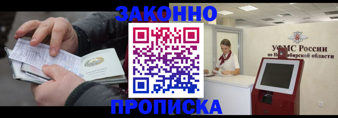 прописка штамп в Калязине